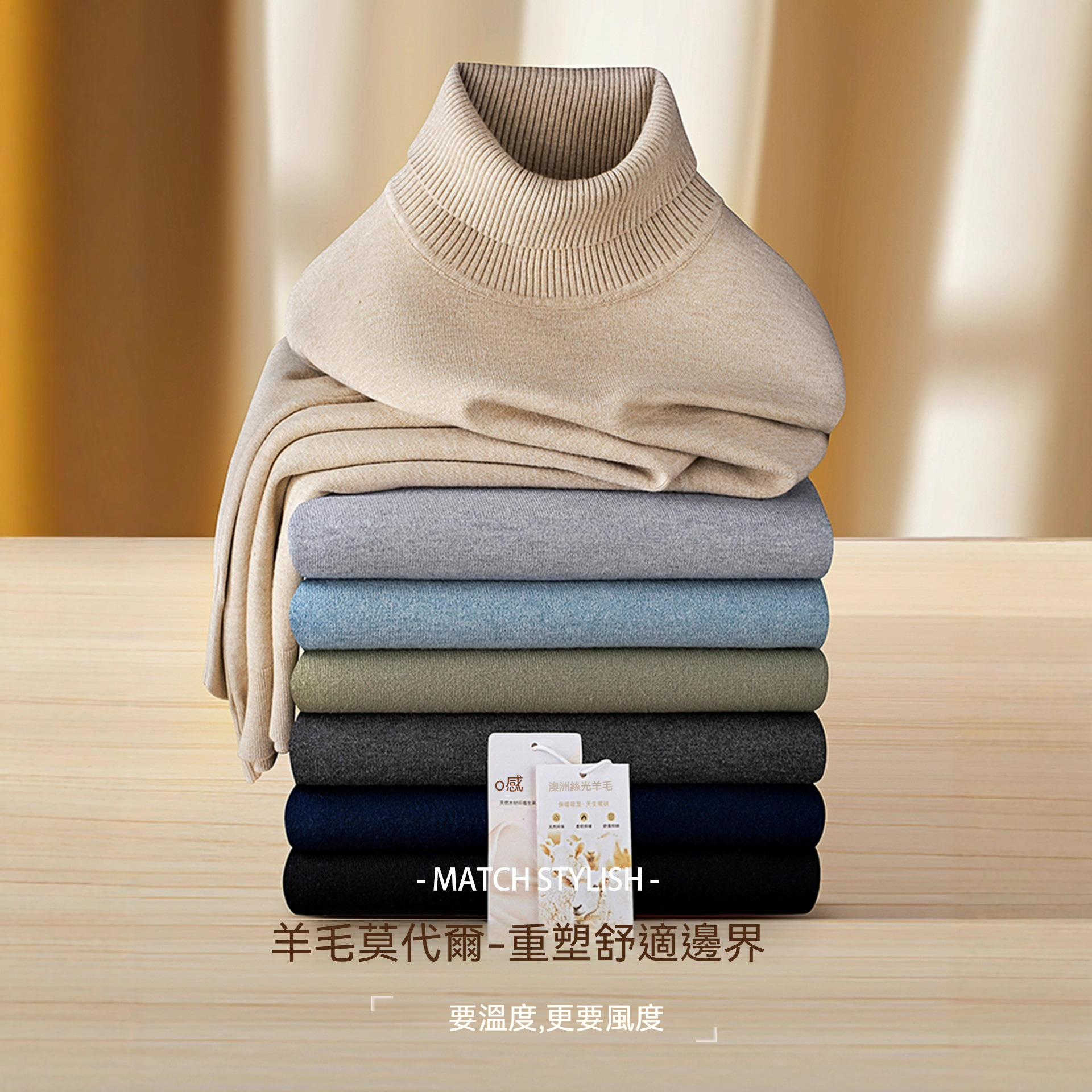 【可機洗久穿不變形】升級優質羊毛親膚保暖高領商務針織衫高級男士毛衣