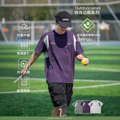 【舒仕城市通勤系列】山系撞色防曬速乾輕薄撞色T恤