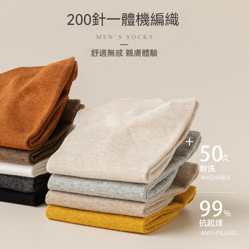 【純棉抗起球】薄款夏季透氣防臭抗菌短襪