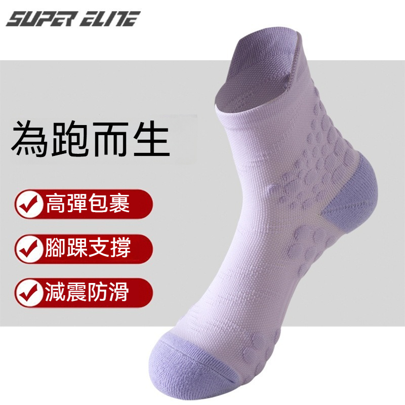 【運動必備】新款豆豆減震防滑高彈包裹跑步襪運動襪