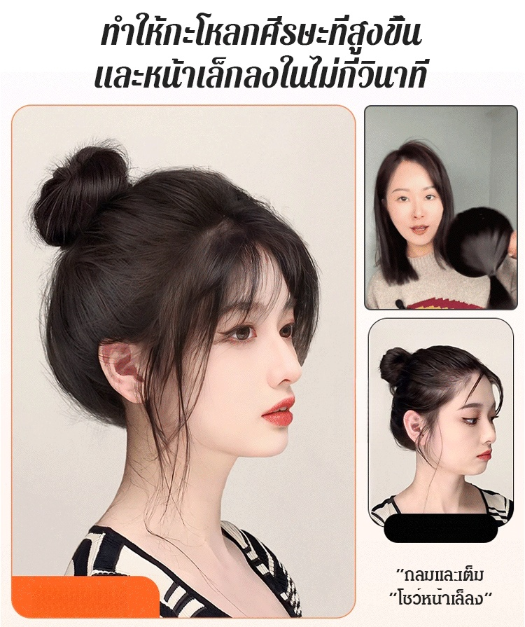 【🌸สิ่งประดิษฐ์เสริมผมหนา】แฮร์พีชผมขายฮิต