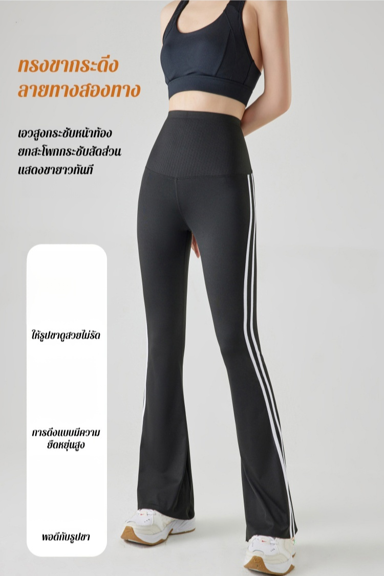 【🔥ล้ำเทรนด์ ไซต์กระชับพลิ้ว】กางเกงเลกกิ้งทรงขากระดิ่งลายทาง