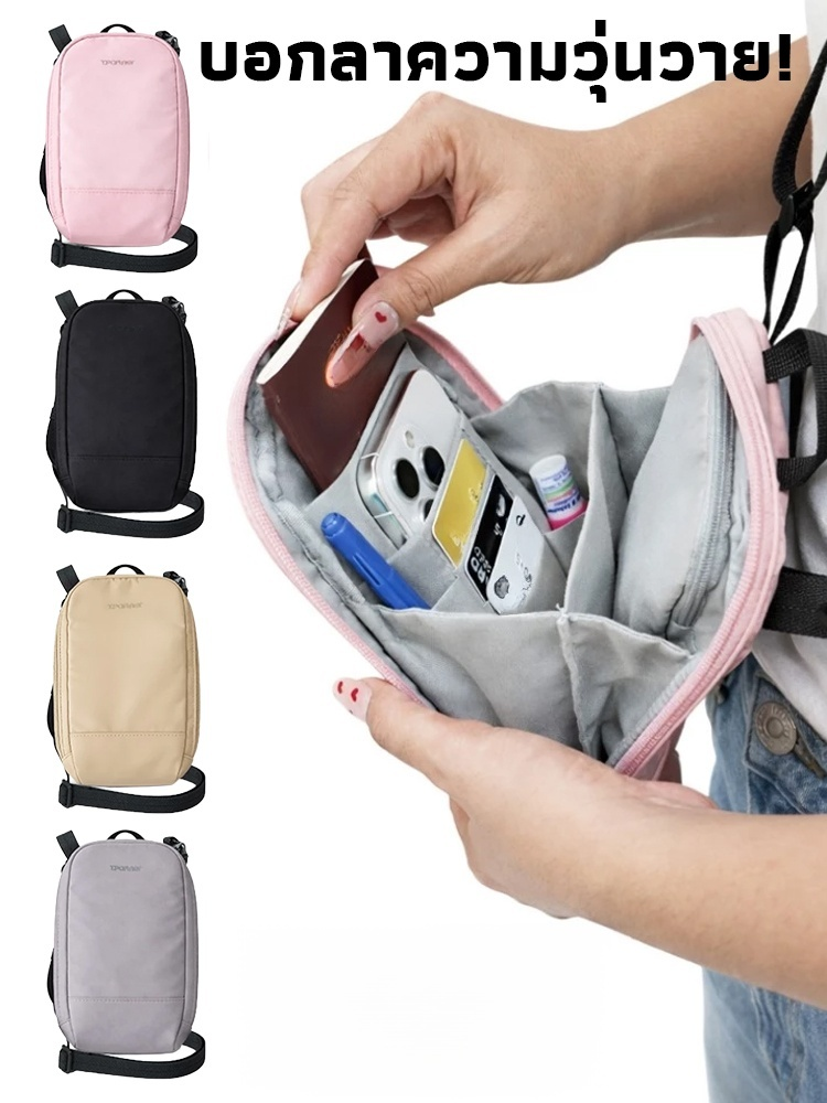 กระเป๋าสะพายข้างกันขโมยแบบมีหลายช่อง
