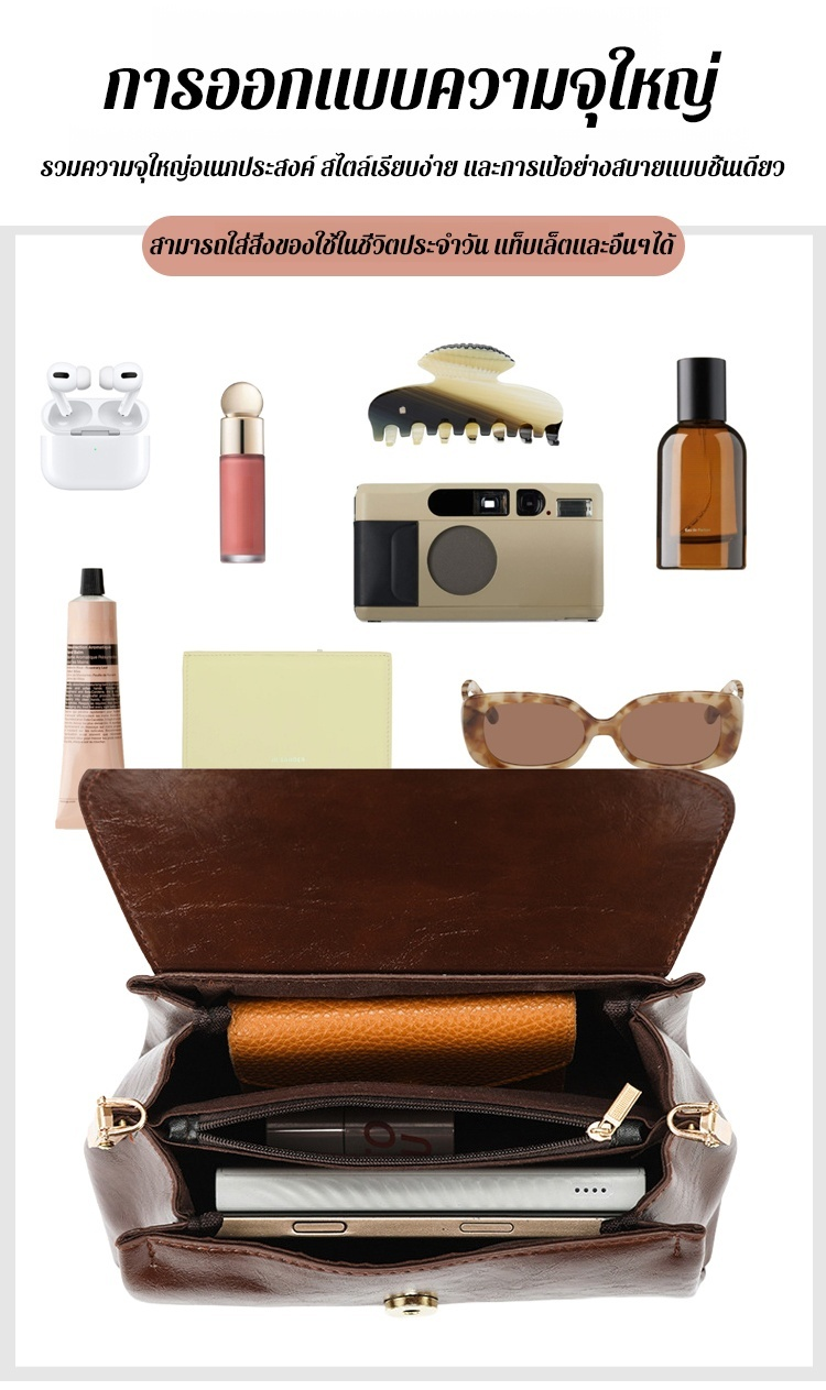 【ทันสมัย ใส่ได้ทุกโอกาส】กระเป๋าสะพายข้างแฟชั่นเรียบง่าย