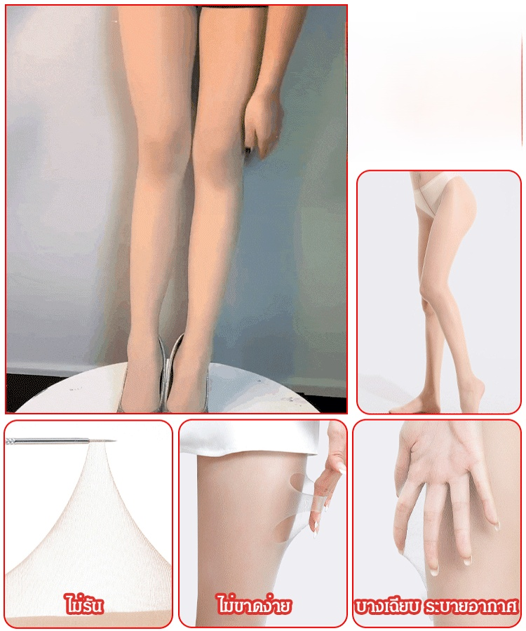 【ไอเทมที่ต้องมีสำหรับอินฟลูเอนเซอร์ชาวไทย】 ถุงน่องเงาบางเฉียบ