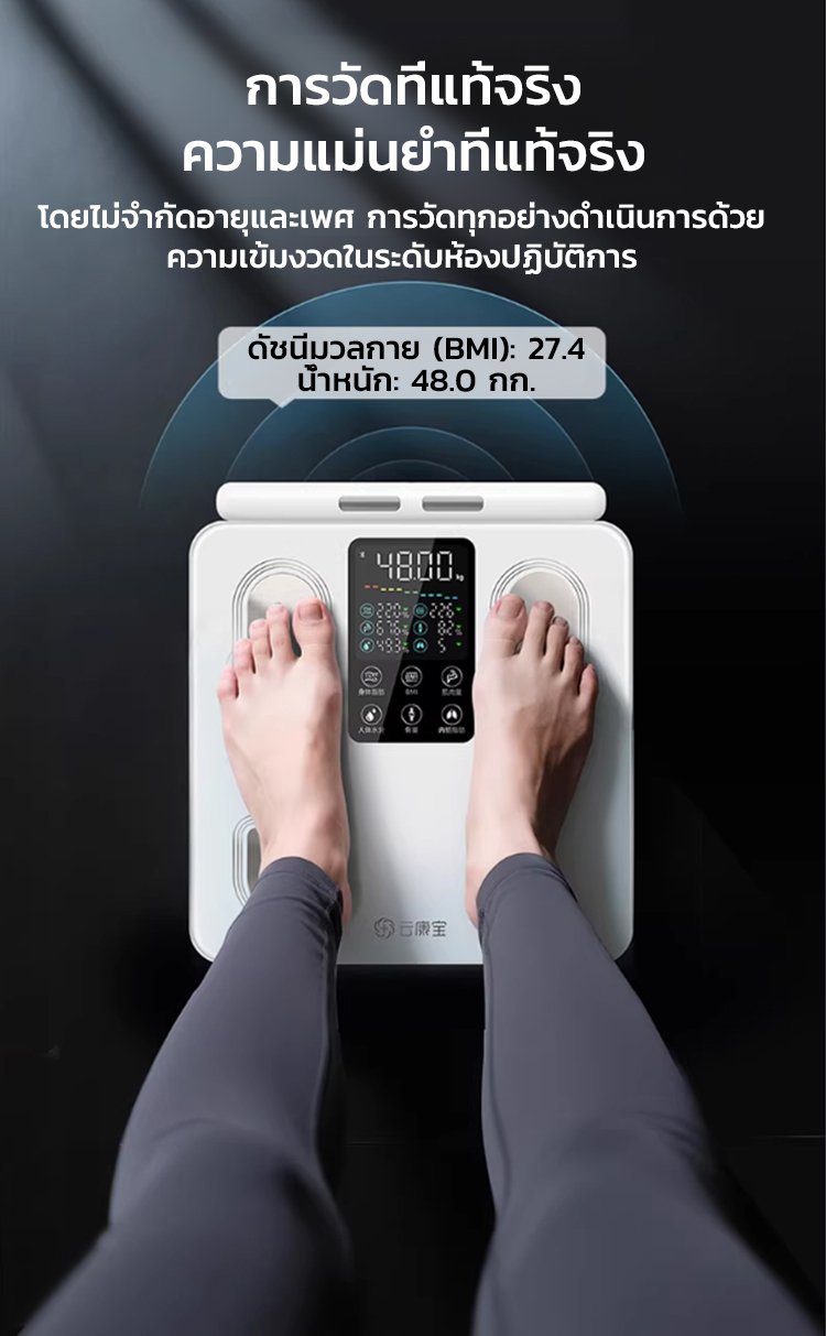 HFH-大屏数显高精度智能体脂秤_12.jpg