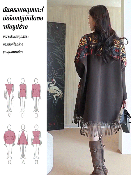 【คลุมปุ๊บ เพรียวปั๊บ! ไอเทมเด็ดพรางหุ่นที่ต้องมีติดตู้】คาร์ดิแกนผ้าคลุมไหล่แต่งพู่