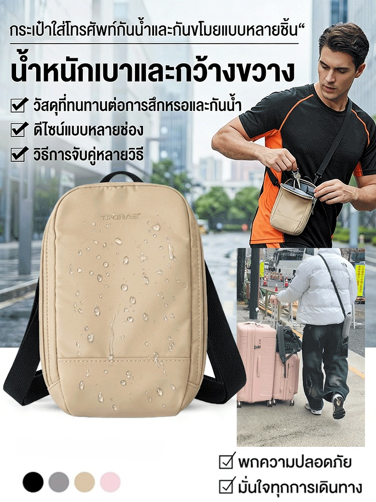 กระเป๋าสะพายข้างกันขโมยแบบมีหลายช่อง