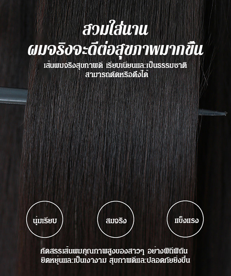 【🌸สิ่งประดิษฐ์เสริมผมหนา】แฮร์พีชผมขายฮิต