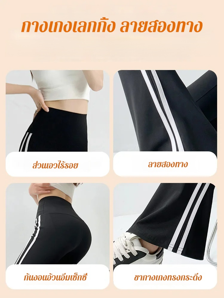【🔥ล้ำเทรนด์ ไซต์กระชับพลิ้ว】กางเกงเลกกิ้งทรงขากระดิ่งลายทาง