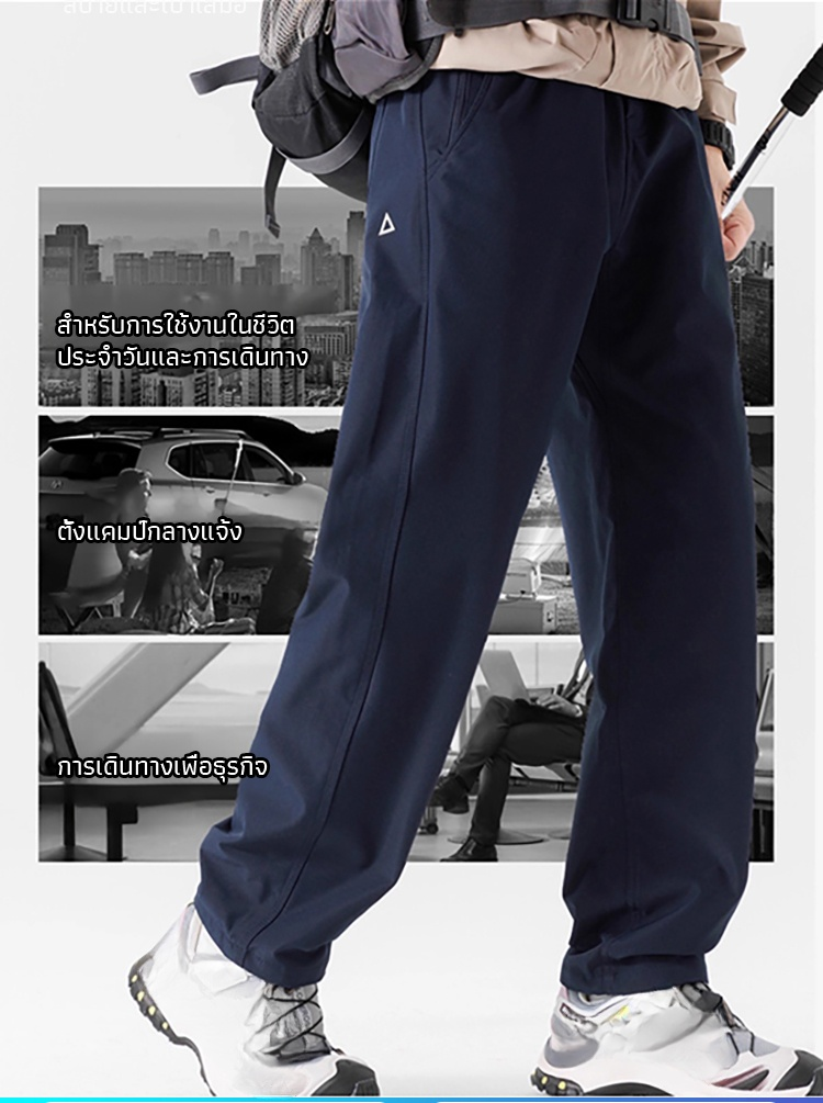 【บุขนกันน้ำ】สไตล์ล้ำ กางเกง
