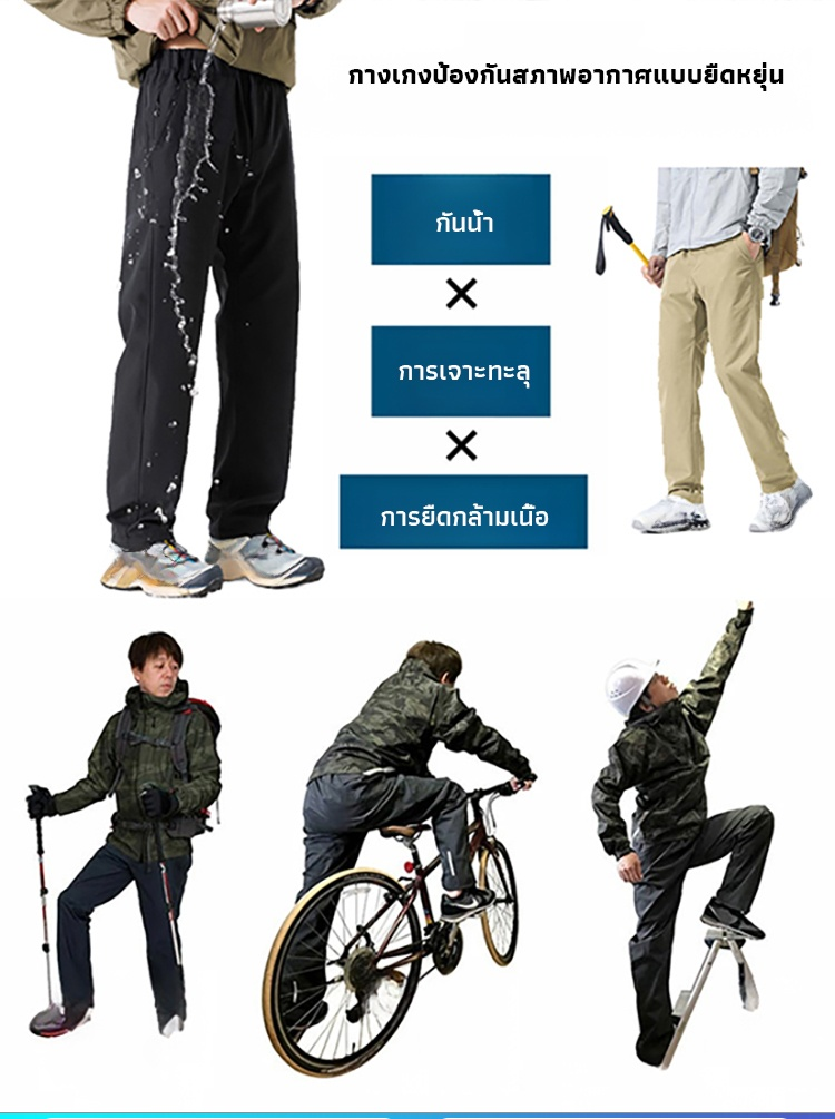 【บุขนกันน้ำ】สไตล์ล้ำ กางเกง