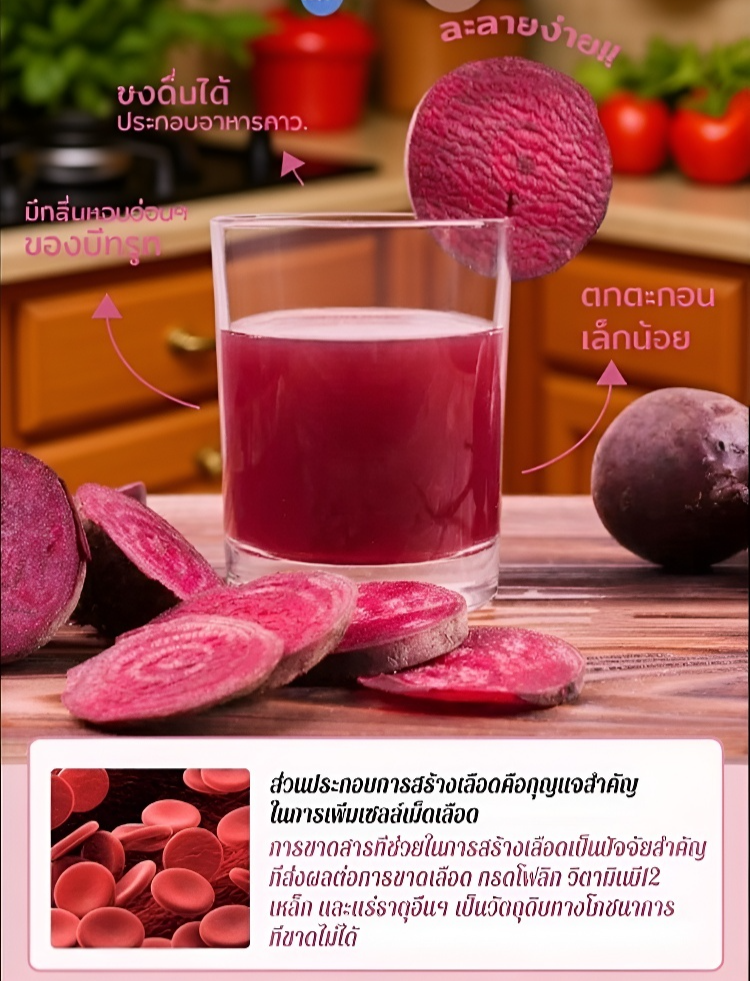 【บำรุงผิวพรรณ】 ผงบีทรูทโฟเลตธาตุเหล็ก