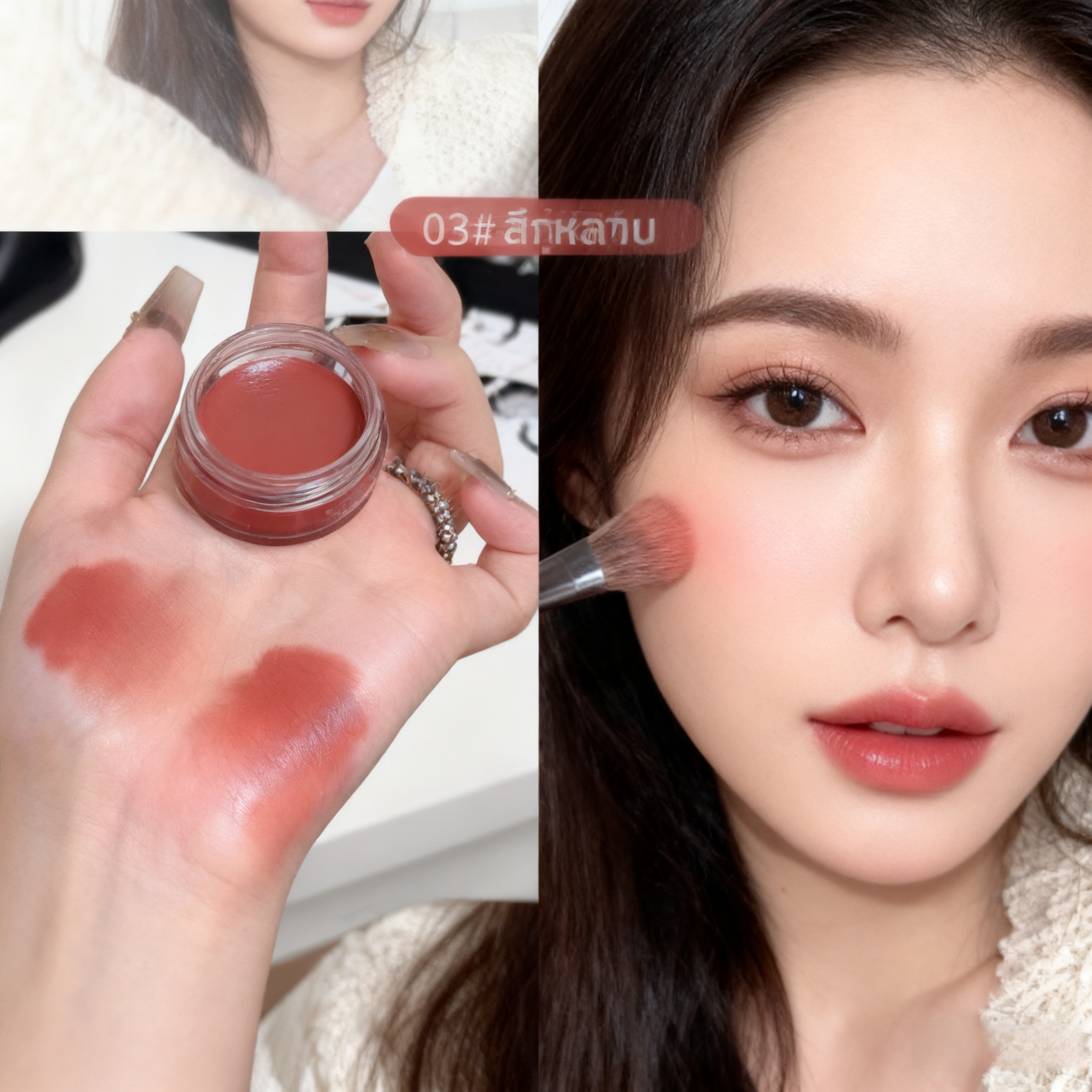 【บลัชออน ไลปาก และคอนทัวร์ หนึ่งผลิตภัณฑ์เดียวครบครัน】ครีมบลัชคอนทัวร์หน้าอเนกประสงค์