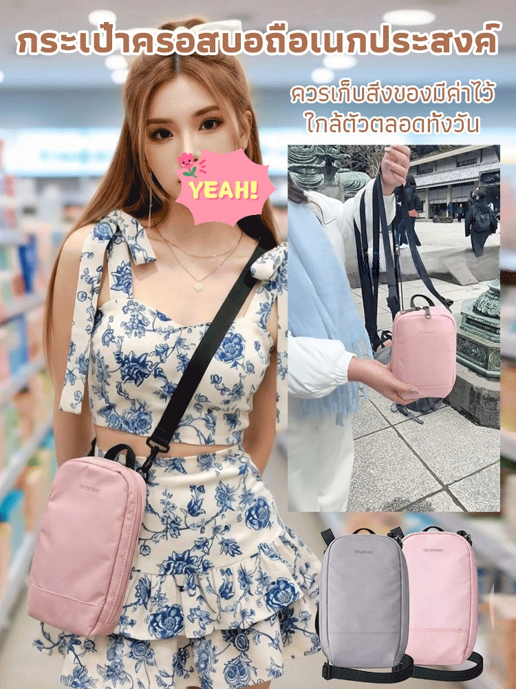 กระเป๋าสะพายข้างกันขโมยแบบมีหลายช่อง