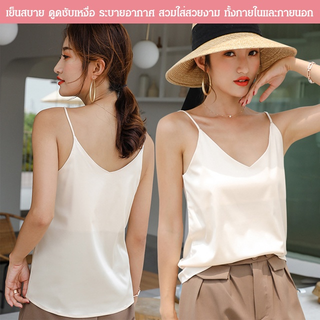 【💖👗สายไม่ร่วง!】 เสื้อสายเดี่ยวผ้าไหมหม่อนเย็นสบาย