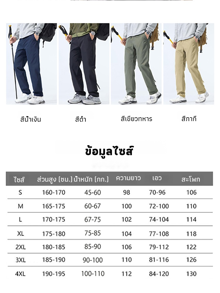 【บุขนกันน้ำ】สไตล์ล้ำ กางเกง