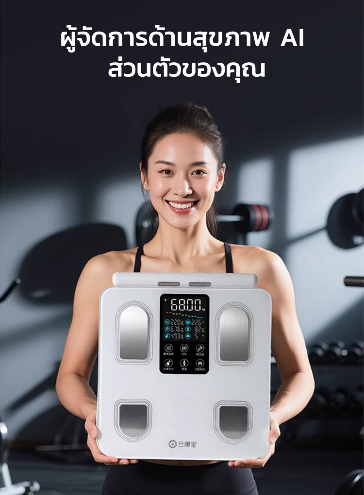 HFH-大屏数显高精度智能体脂秤_04.jpg
