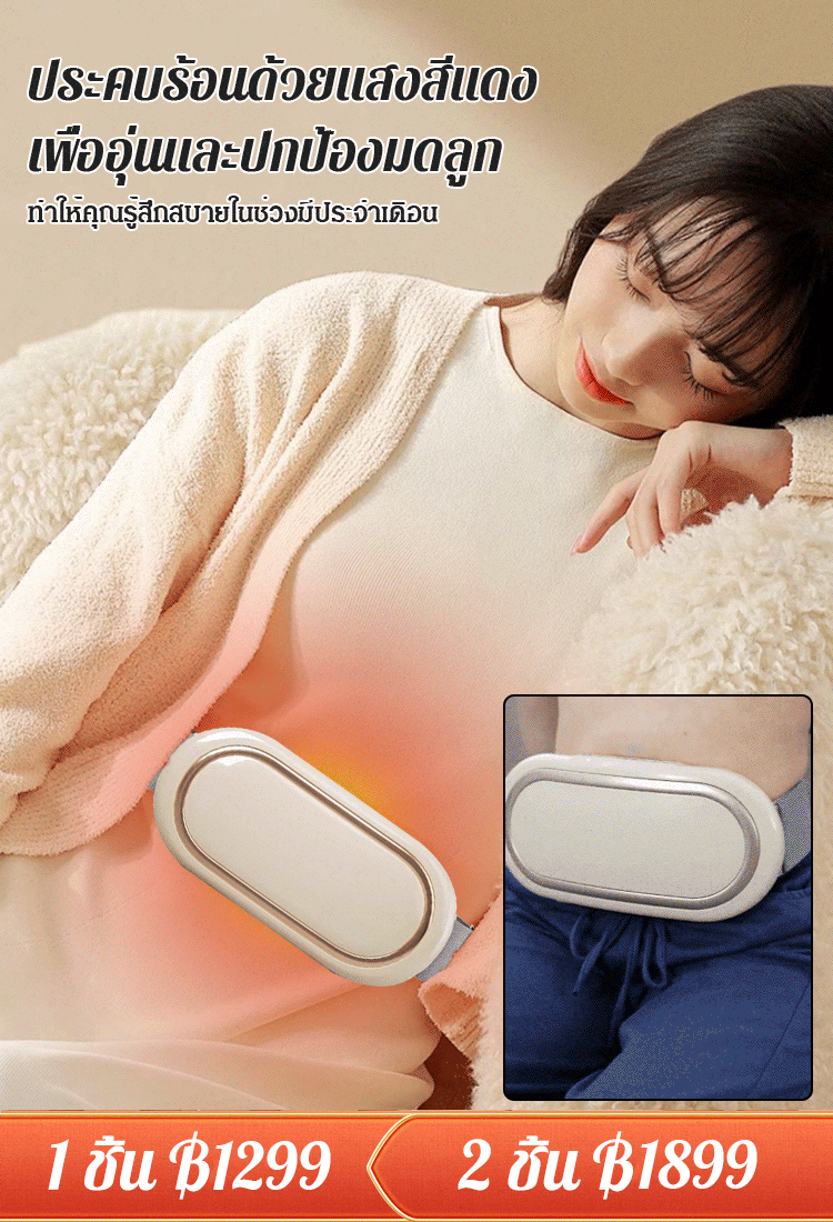 【สร้างหุ่นดี】เครื่องนวดสลายไขมันหน้าท้อง