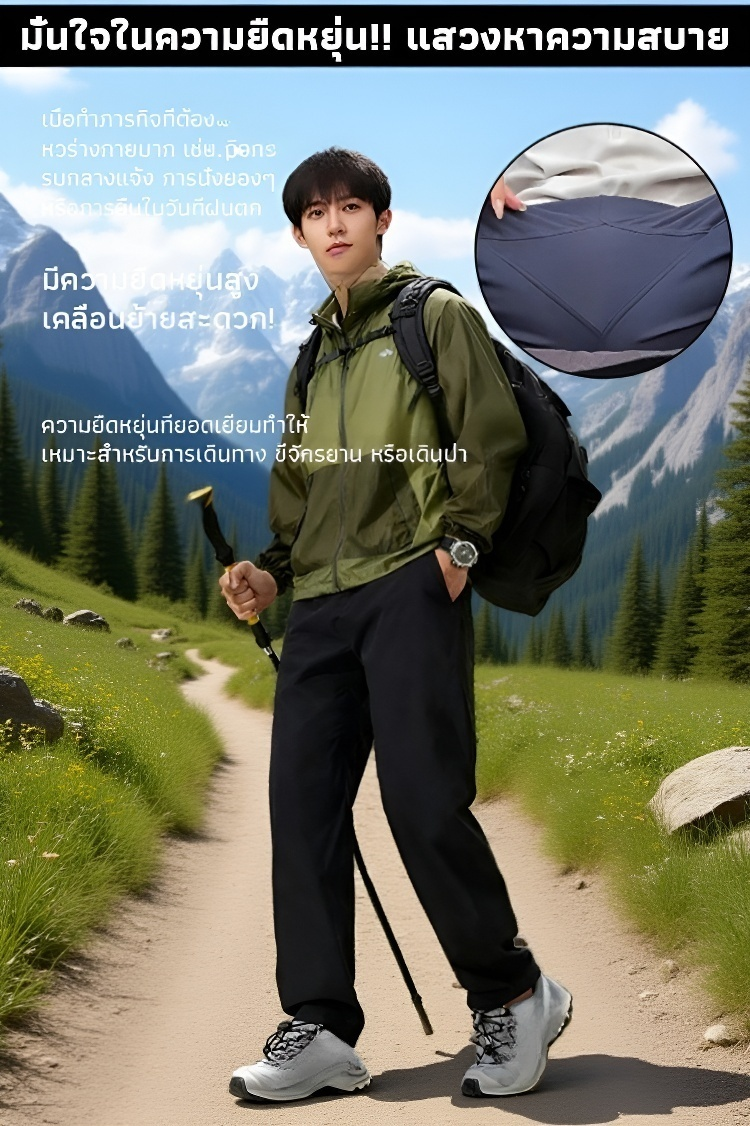 【บุขนกันน้ำ】สไตล์ล้ำ กางเกง