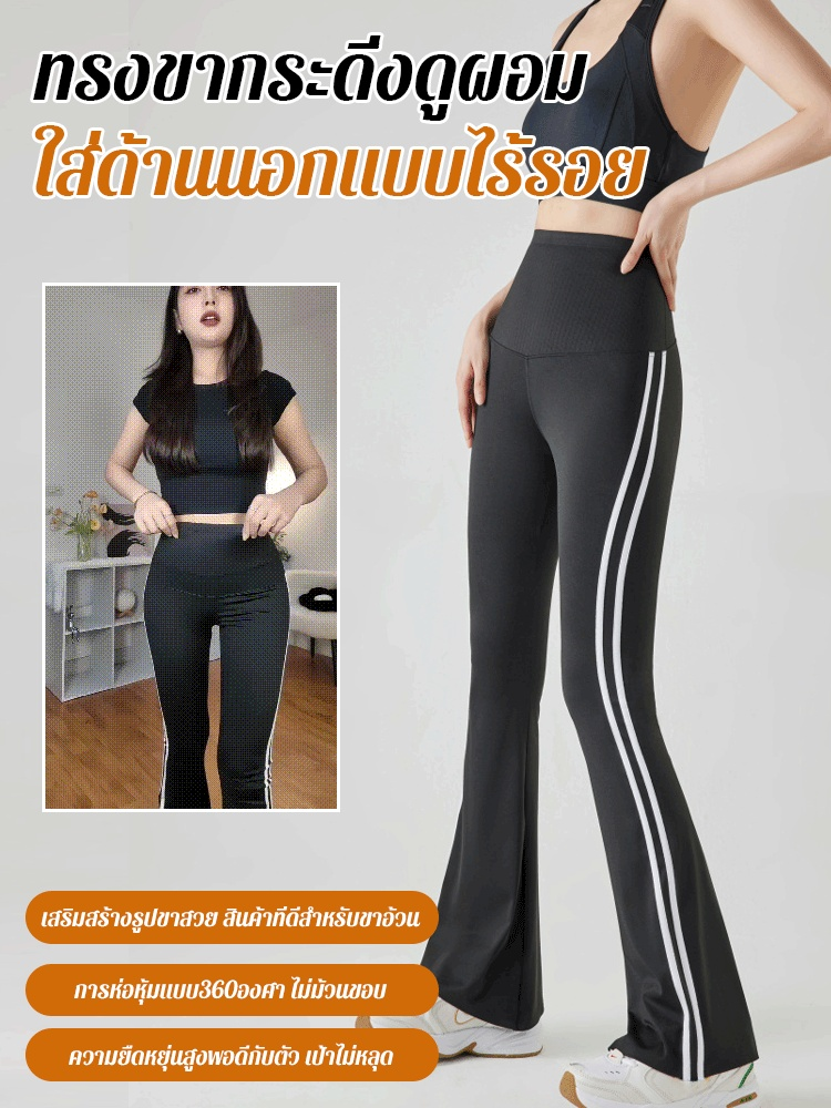 【🔥ล้ำเทรนด์ ไซต์กระชับพลิ้ว】กางเกงเลกกิ้งทรงขากระดิ่งลายทาง