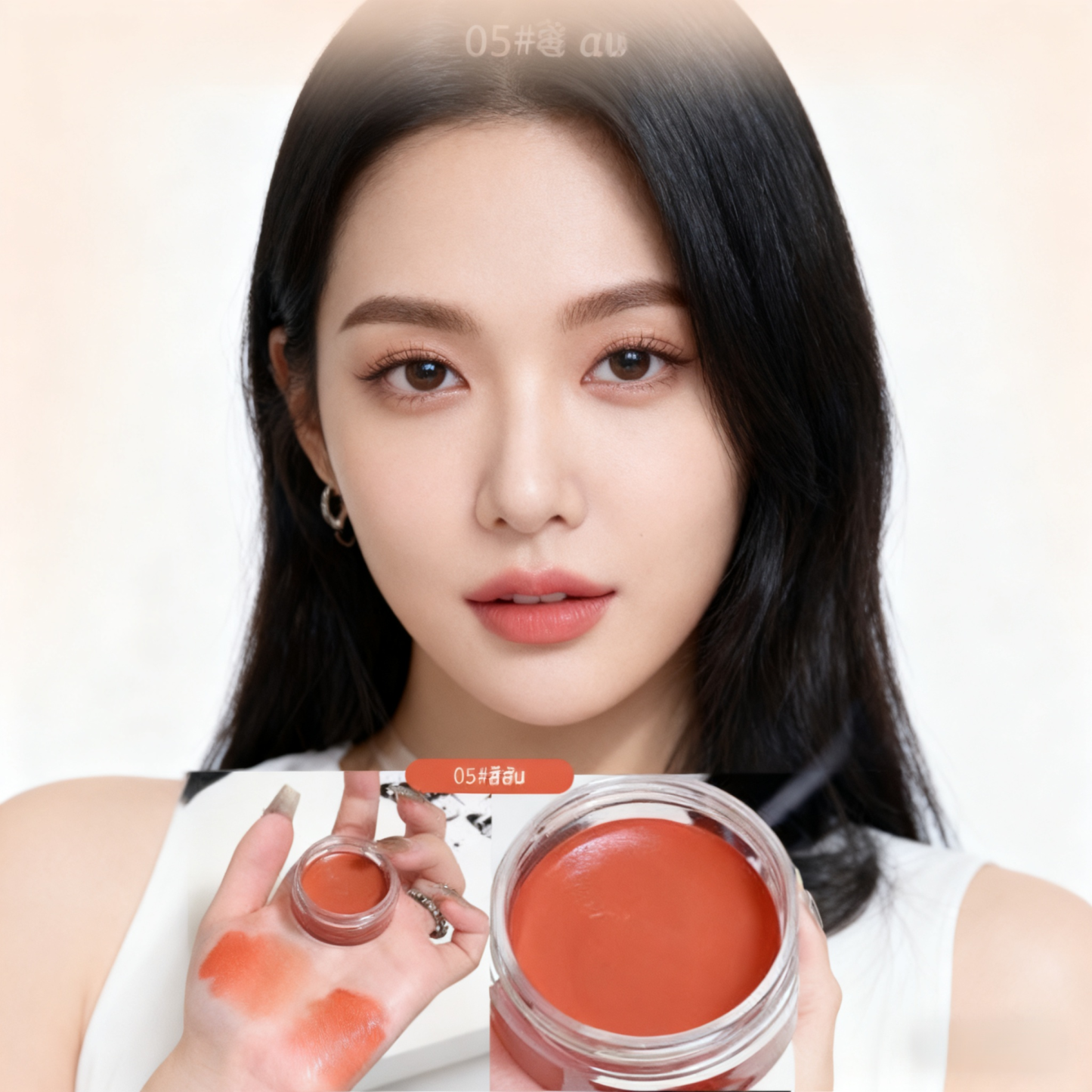 【บลัชออน ไลปาก และคอนทัวร์ หนึ่งผลิตภัณฑ์เดียวครบครัน】ครีมบลัชคอนทัวร์หน้าอเนกประสงค์