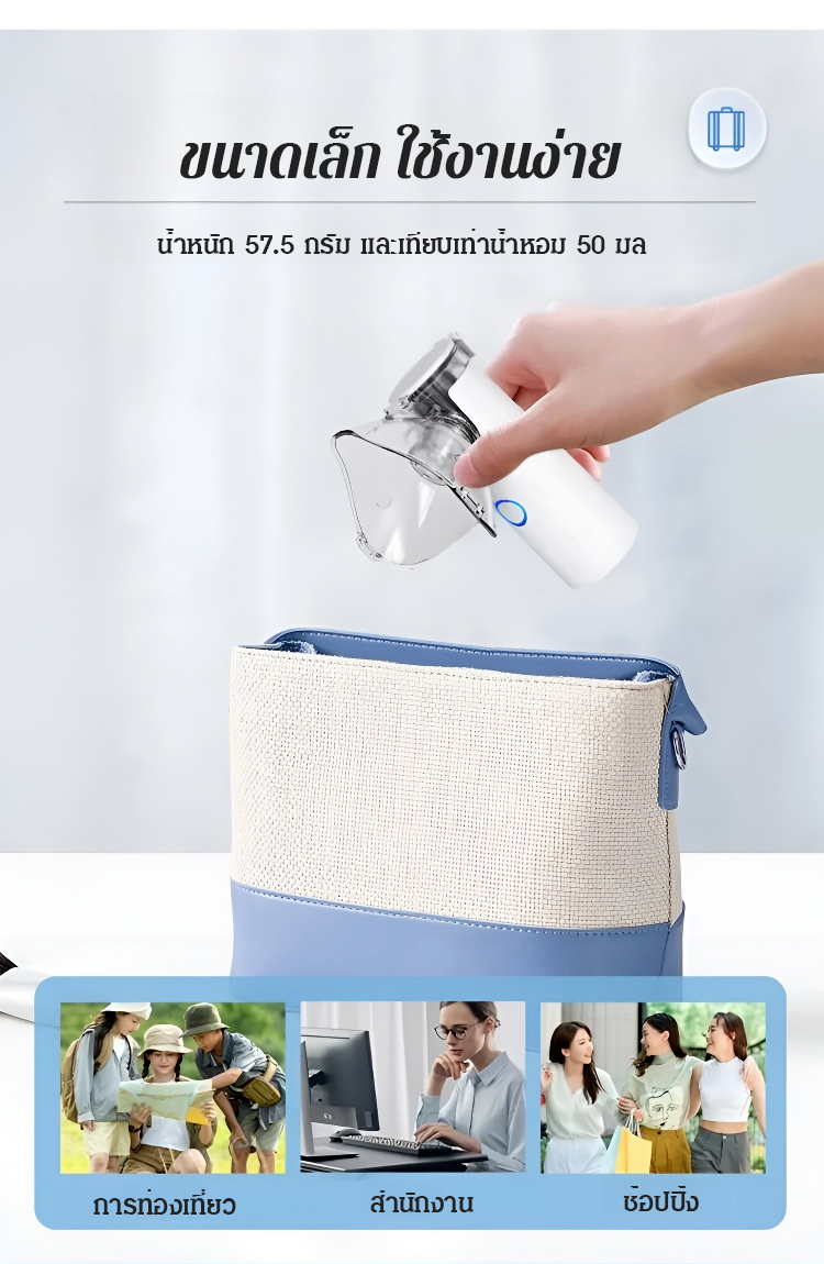 【หายใจคล่อง】เครื่องพ่นละอองยาแบบพกพา
