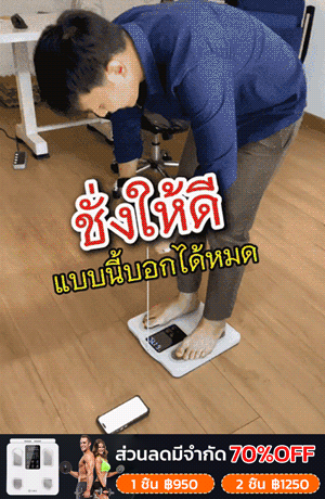 เครื่องชั่งน้ำหนักวัดไขมันในร่างกายอัจฉริยะความแม่นยำสูง หน้าจอใหญ่