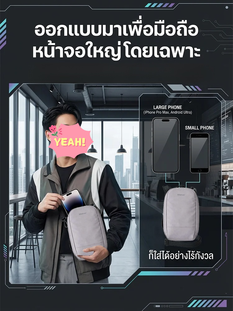 กระเป๋าสะพายข้างกันขโมยแบบมีหลายช่อง