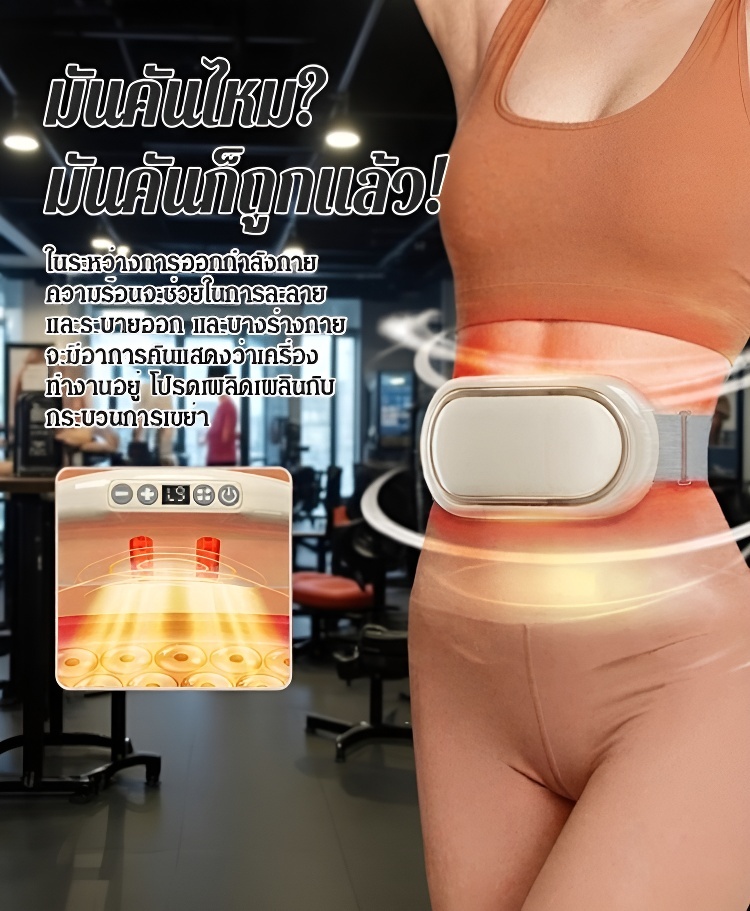 【สร้างหุ่นดี】เครื่องนวดสลายไขมันหน้าท้อง