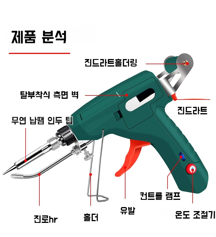 고온 내열 납땜공구 상세 이미지