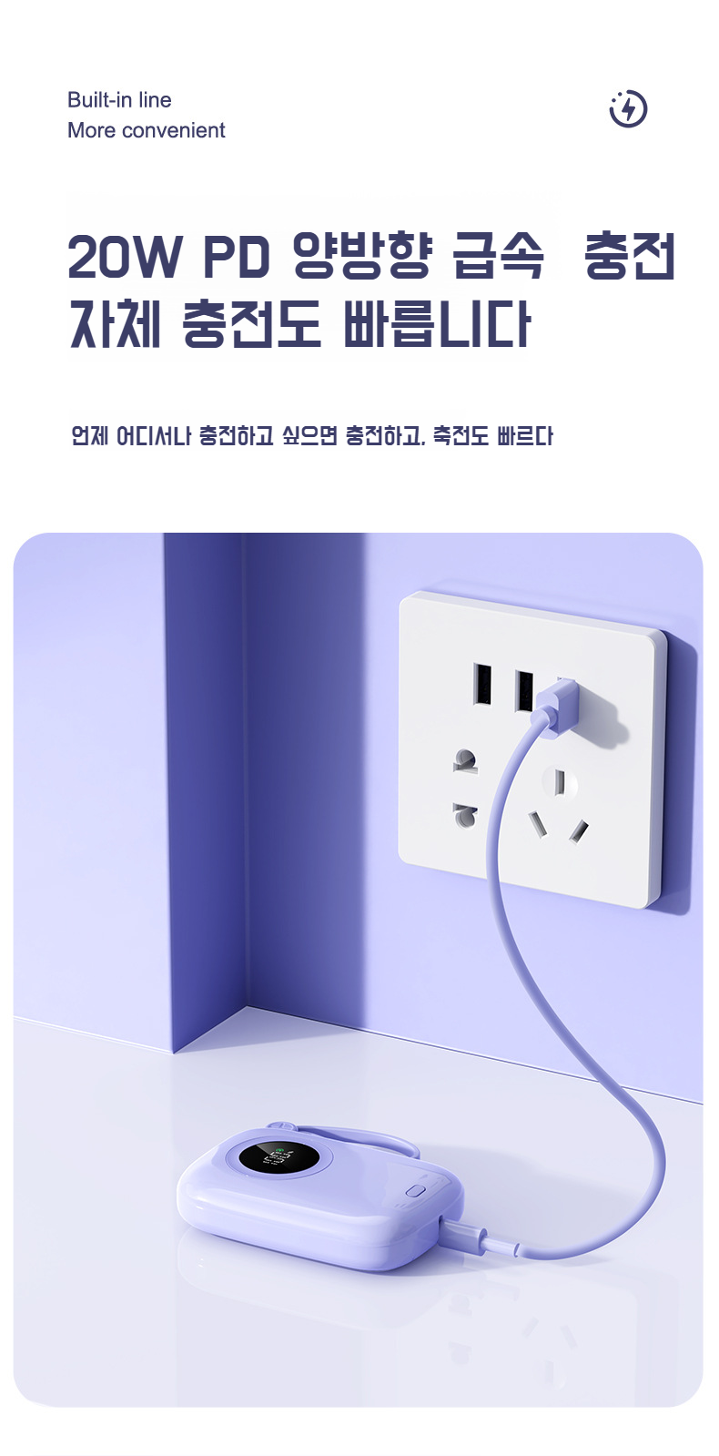 여러 기기 동시 충전 가능한 보조배터리 이미지