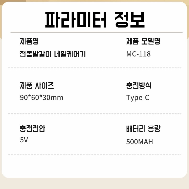 전동 미니 발갈이 다기능 트리플 원 자동 네일 리무버 발뒤꿈치 굳은살 제거 발 손질기 스크럽기