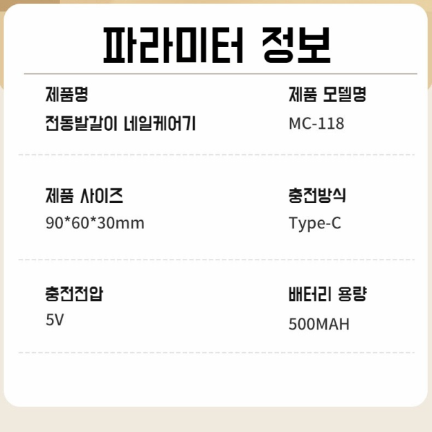 전동 미니 발갈이 다기능 트리플 원 자동 네일 리무버 발뒤꿈치 굳은살 제거 발 손질기 스크럽기