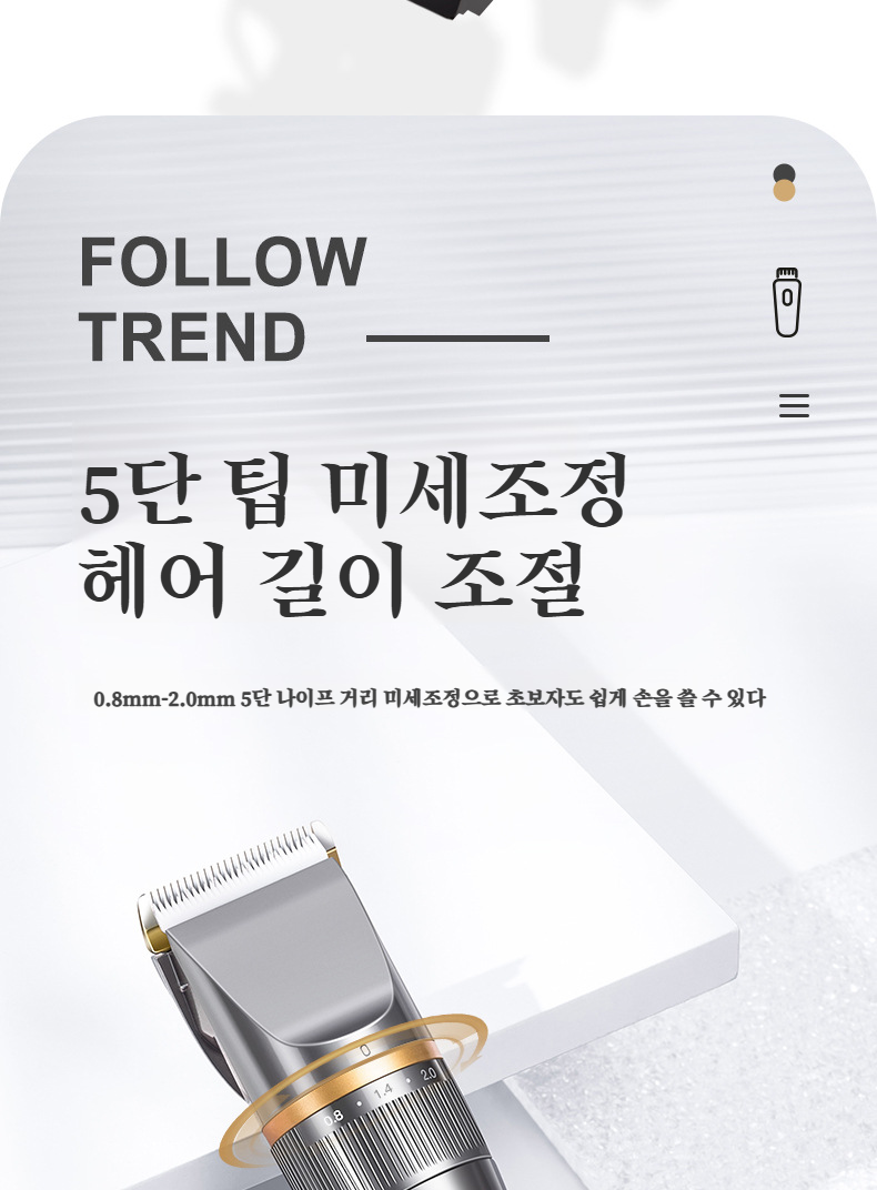전문가용 전기 이발기 손잡이 디자인