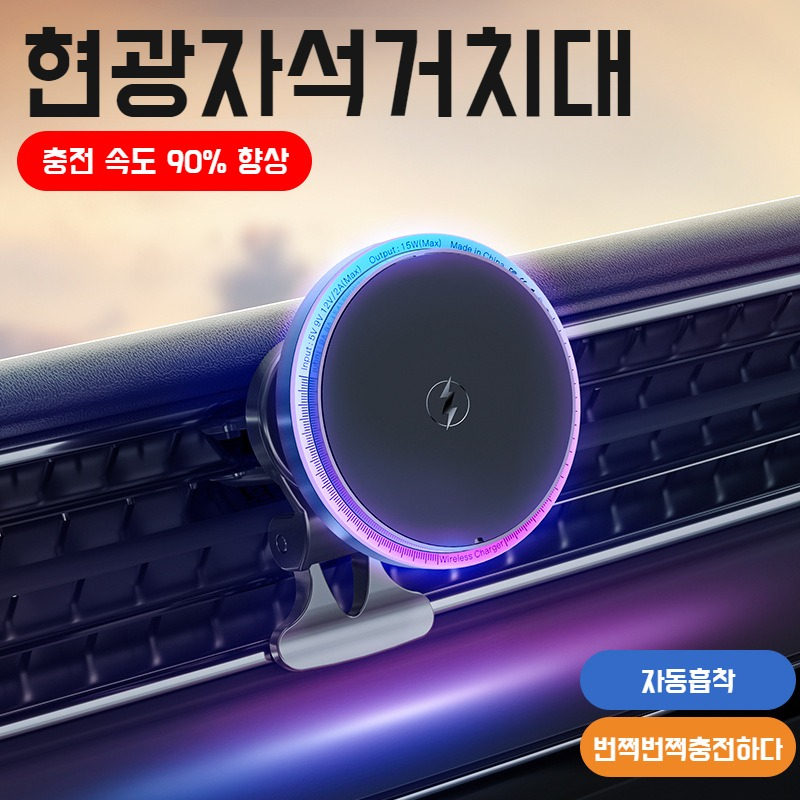 휴대폰 차량용 자석 무선 충전 네비게이션 홀더 휴대폰 차량용 자석 홀더 무선 충전에 적용 가능