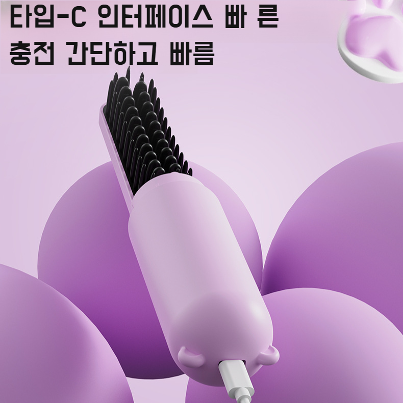 무선 휴대용 양치 고데기 헤어케어 부드러운 컬링 스트레이트 겸용 고데기 스트레이트 겸용 펌 볼륨 고데기