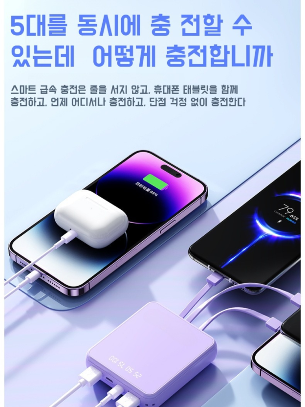 휴대용 모바일 보조배터리 자체 케이블 슈퍼 급속 충전원 보조배터리 자체 케이블 슈퍼 급속 충전 모바일 보조배터리