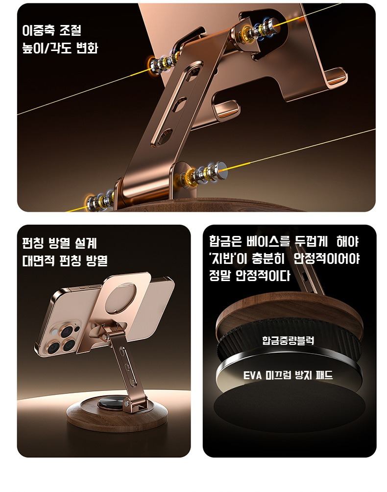 회전식 조절 기능이 있는 핸드폰 거치대