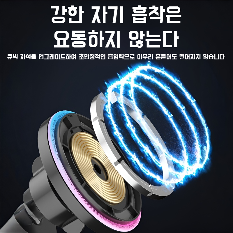 휴대폰 차량용 자석 무선 충전 네비게이션 홀더 휴대폰 차량용 자석 홀더 무선 충전에 적용 가능