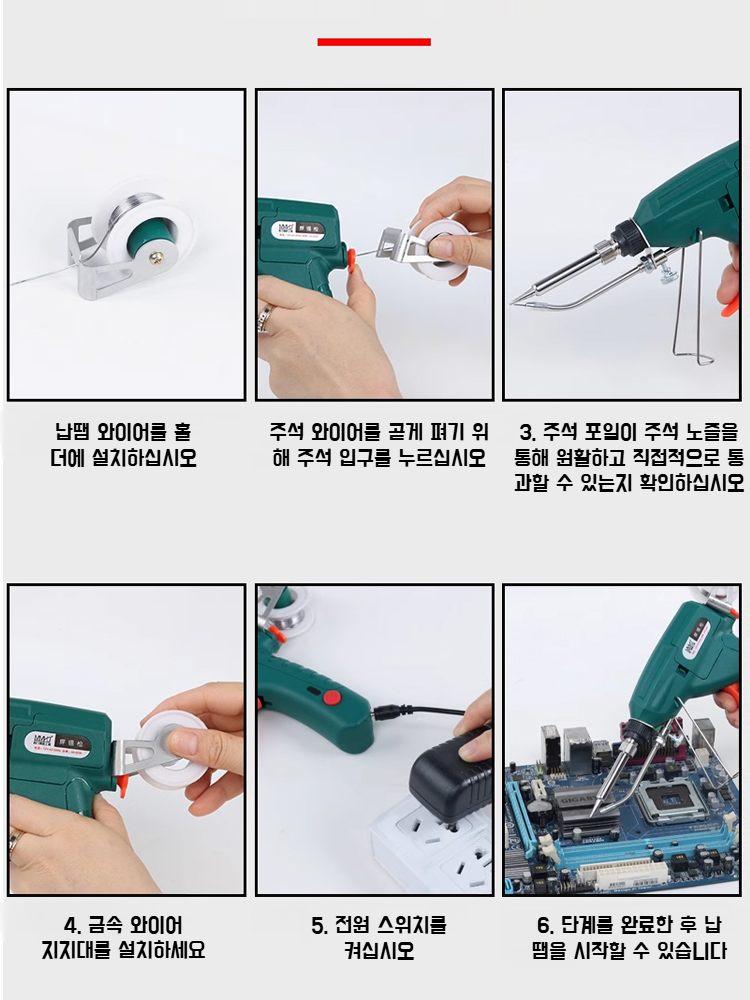 내열식납땜건 온도조절 자동납땜 수동납땜공구 수리 및 항온선택 전기인두