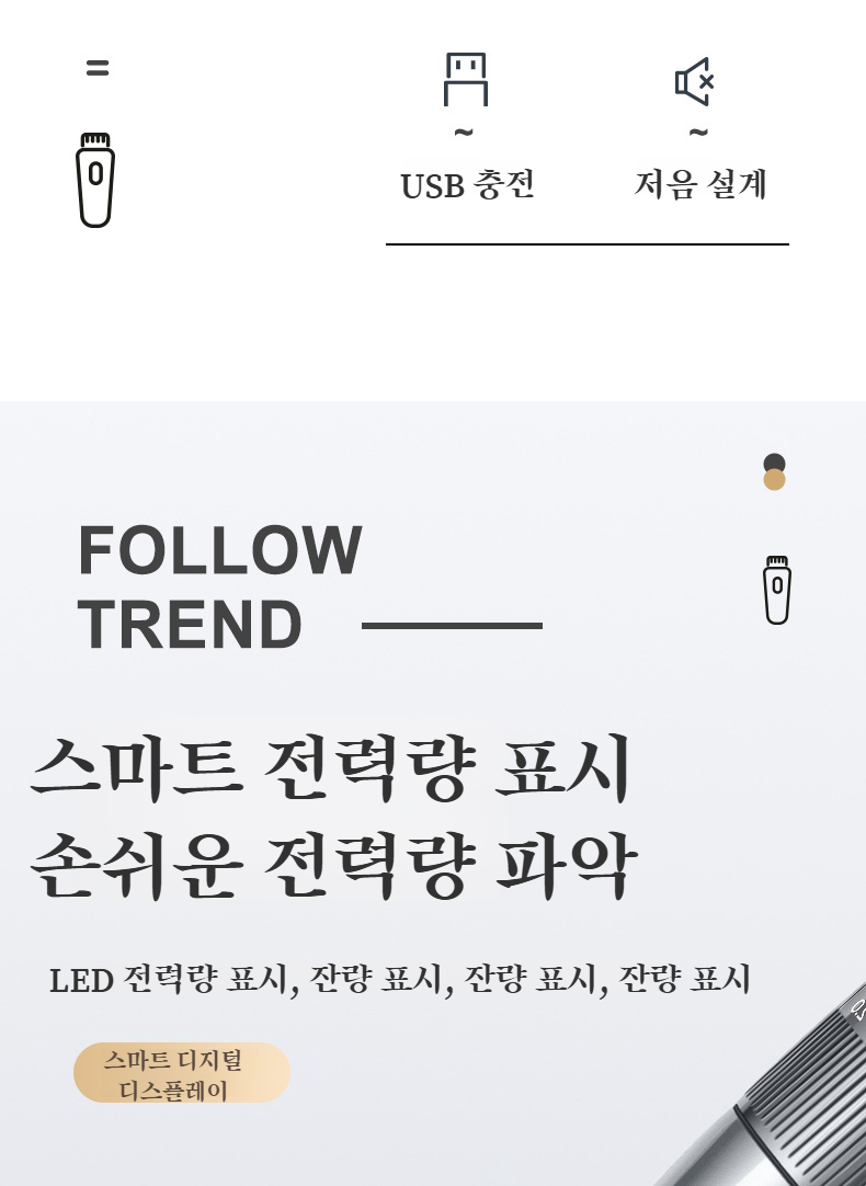 이발소 전문 전기 이발기 디테일 사진