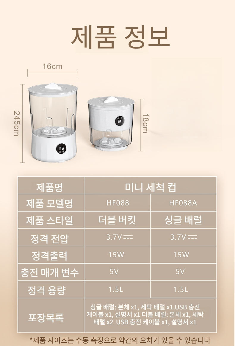 세탁컵 속옷 팬티 전용 무선 휴대용 설치 프리 대용량 소형 양말 세탁컵