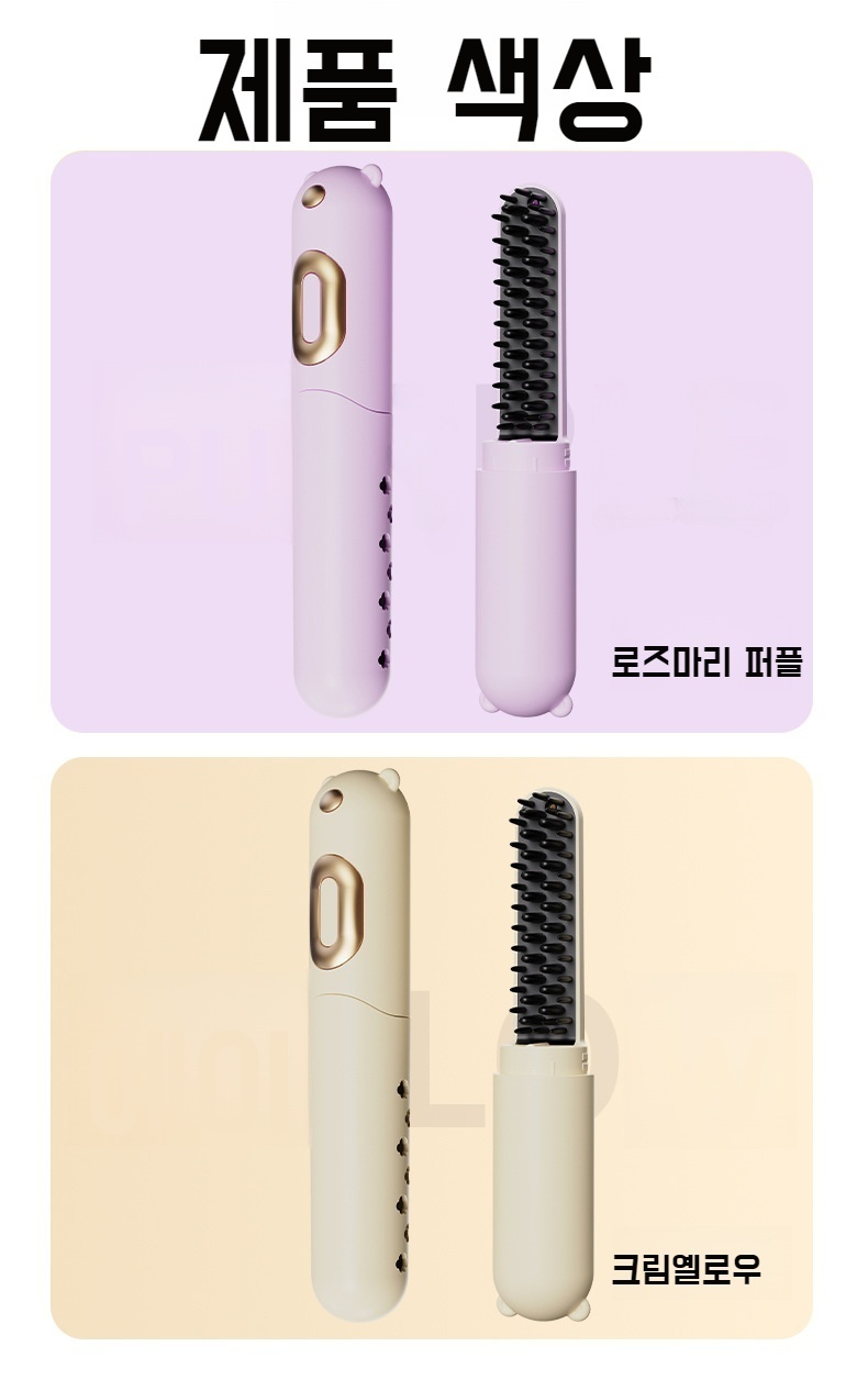 여성용 무선 휴대용 고데기 디자인