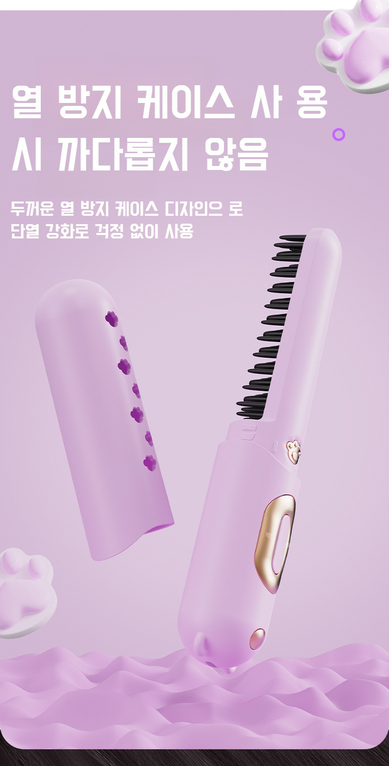 컬링과 스트레이트 겸용 고데기 사용 방법