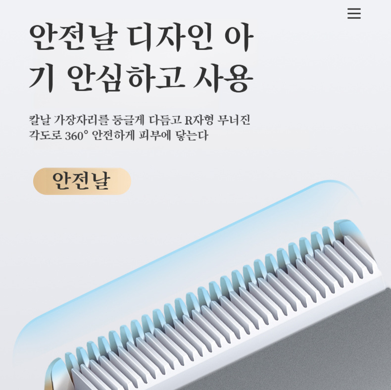 스마트 이발기 구성품 세트
