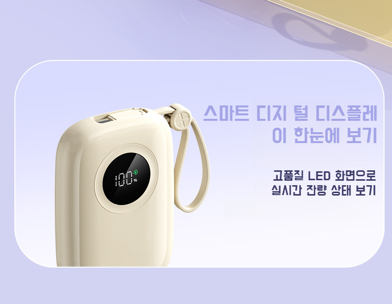 빠른 충전 속도 강조 보조배터리 세부 이미지