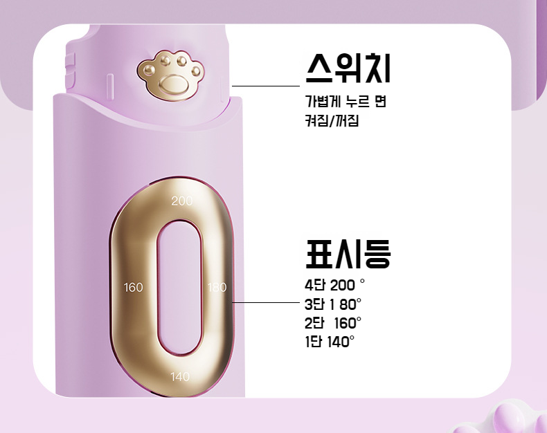 부드러운 컬링이 가능한 헤어 고데기