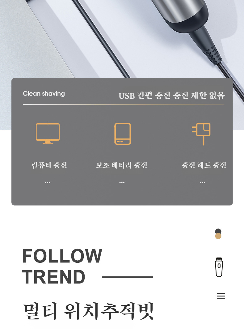 강력한 모터 탑재된 전기 이발기 클로즈업