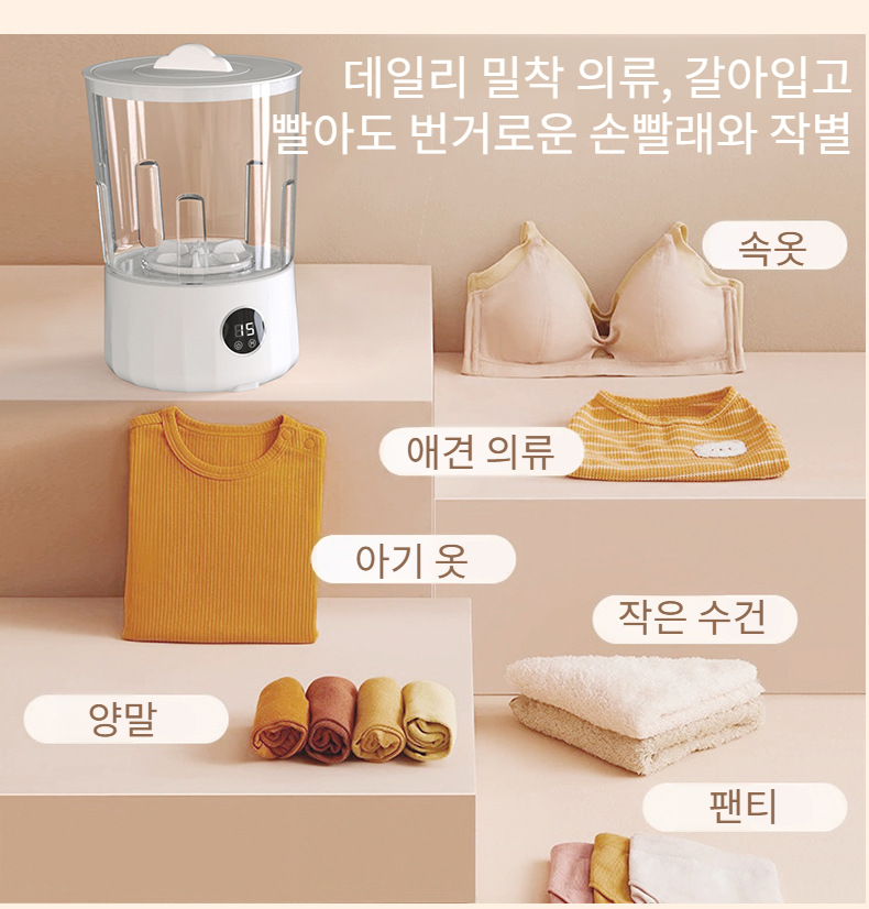 양말 세탁컵 대용량 세탁기 설명